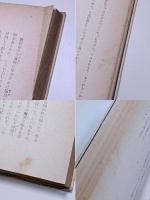 実説艸平記