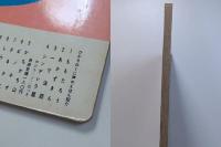 文福茶釜