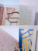 文福茶釜