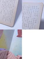 三びきのくま