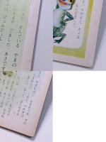 うさぎとかめ