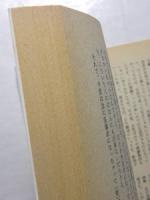 思想の科学　特集:「よい子」の研究