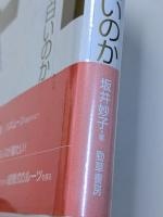 ウエディングドレスはなぜ白いのか