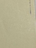 日本民俗学