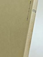 日本民俗学