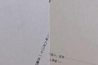 日本民俗学