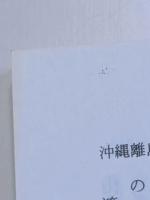 日本民俗学