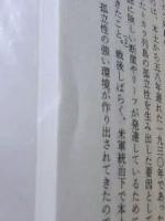 日本民俗学