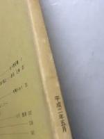 日本民俗学
