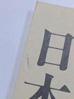 日本民俗学