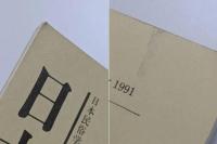 日本民俗学