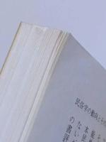 日本民俗学