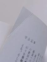 日本民俗学