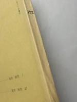 日本民俗学