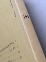 日本民俗学