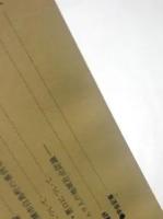 日本民俗学