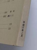 日本民俗学