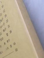 日本民俗学