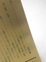 日本民俗学