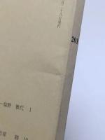 日本民俗学