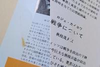 自然と美学　形体・美・芸術