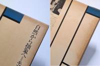 自然から抽象へ　モンドリアン論集