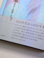 記憶の形象　都市と建築との間で