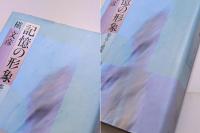 記憶の形象　都市と建築との間で