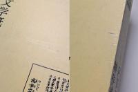 日本文学概論
