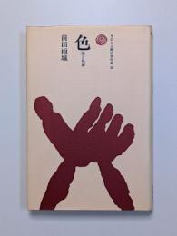 色
