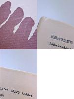 藍　風土が生んだ色／藍　II　暮らしが育てた色　2冊セット