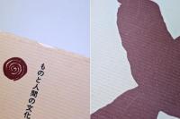 草木布　I／II　2巻揃