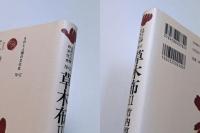 草木布　I／II　2巻揃