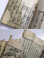 繪本合邦辻　全十巻ぶん合冊