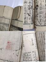 繪本合邦辻　全十巻ぶん合冊