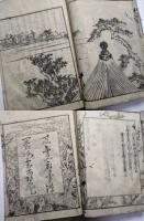 繪本合邦辻　全十巻ぶん合冊