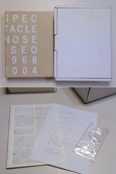 スペクタクル 能勢伊勢雄1968-2004(著：能勢伊勢雄 編：「スペクタクル