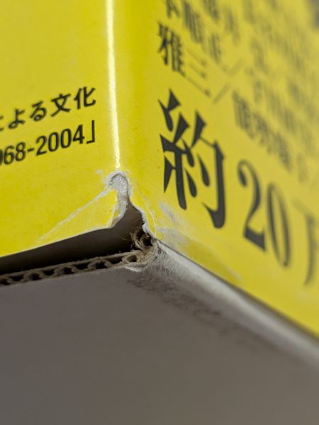スペクタクル 能勢伊勢雄1968-2004(著：能勢伊勢雄 編：「スペクタクル