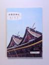 吉備津神社