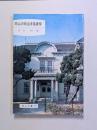 岡山の明治洋風建築