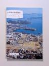 山陽路の地理散歩