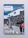 岡山の風俗
