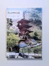 岡山の神社仏閣