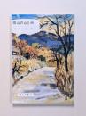 岡山の山と峠