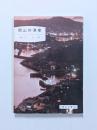 岡山の漁業