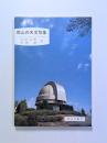 岡山の天文気象