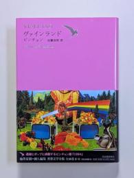 ヴァインランド