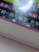 ヴァインランド