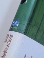 シャムロック・ティー