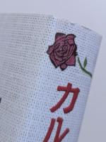 カルメン・ドッグ